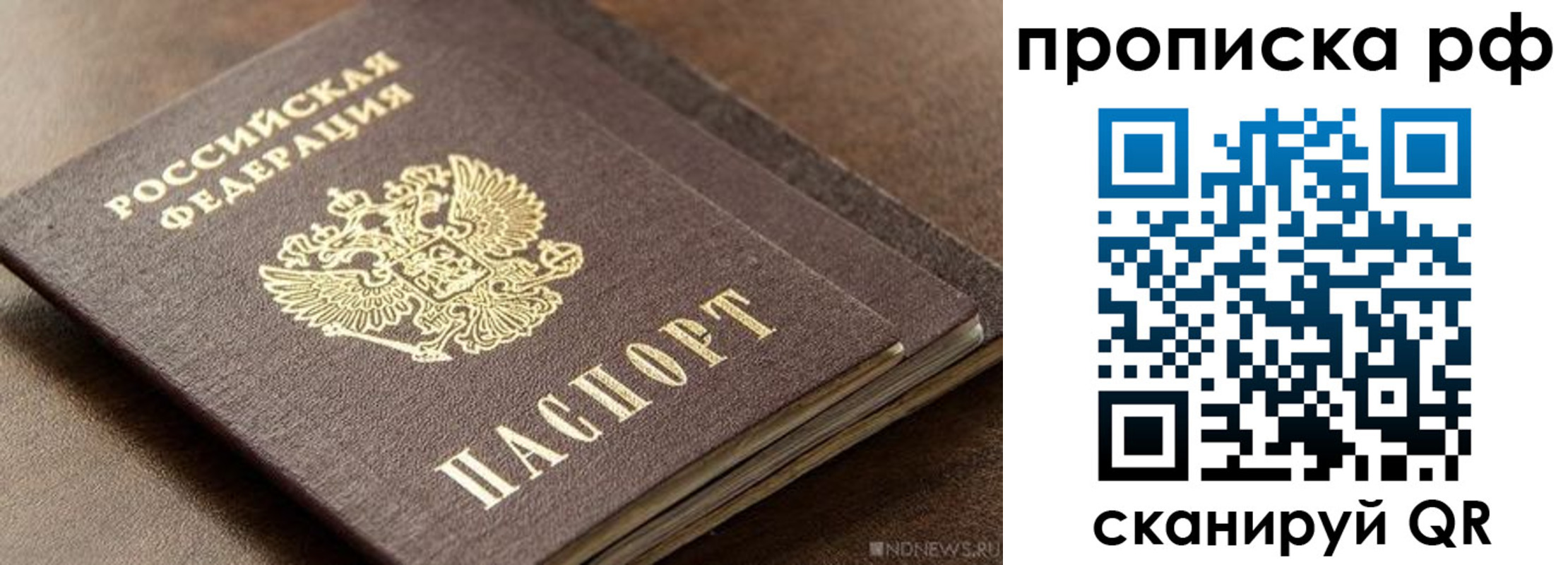 временная регистрация гарантия в Ишимбае