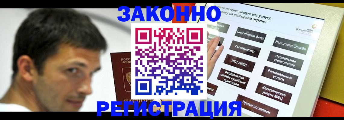 где прописаться в Ишимбае