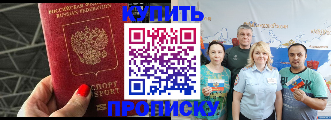 временная регистрация 2025 в Ишимбае