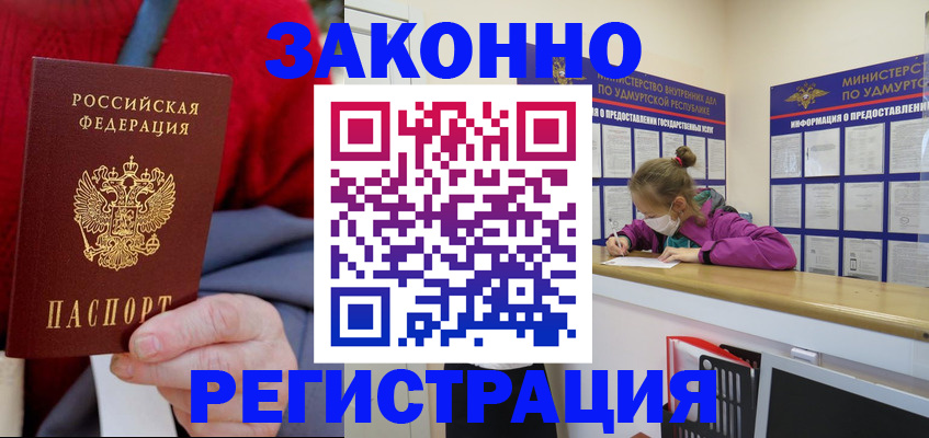 где прописаться в Ишимбае