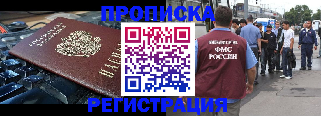 временная регистрация недорого в Ишимбае