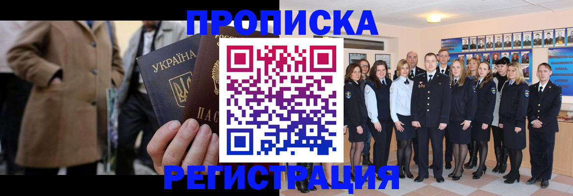 прописка ребенка в Ишимбае