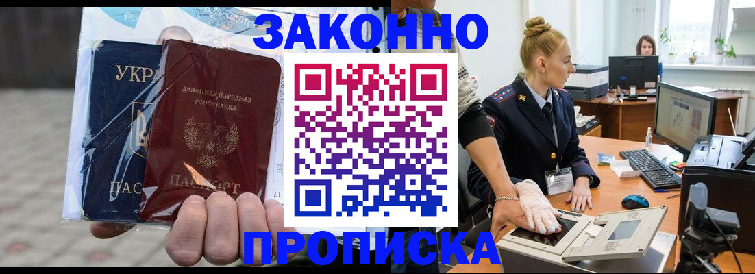 прописка паспорт в Ишимбае