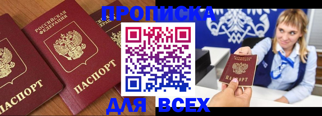 прописка иностранных граждан в Ишимбае
